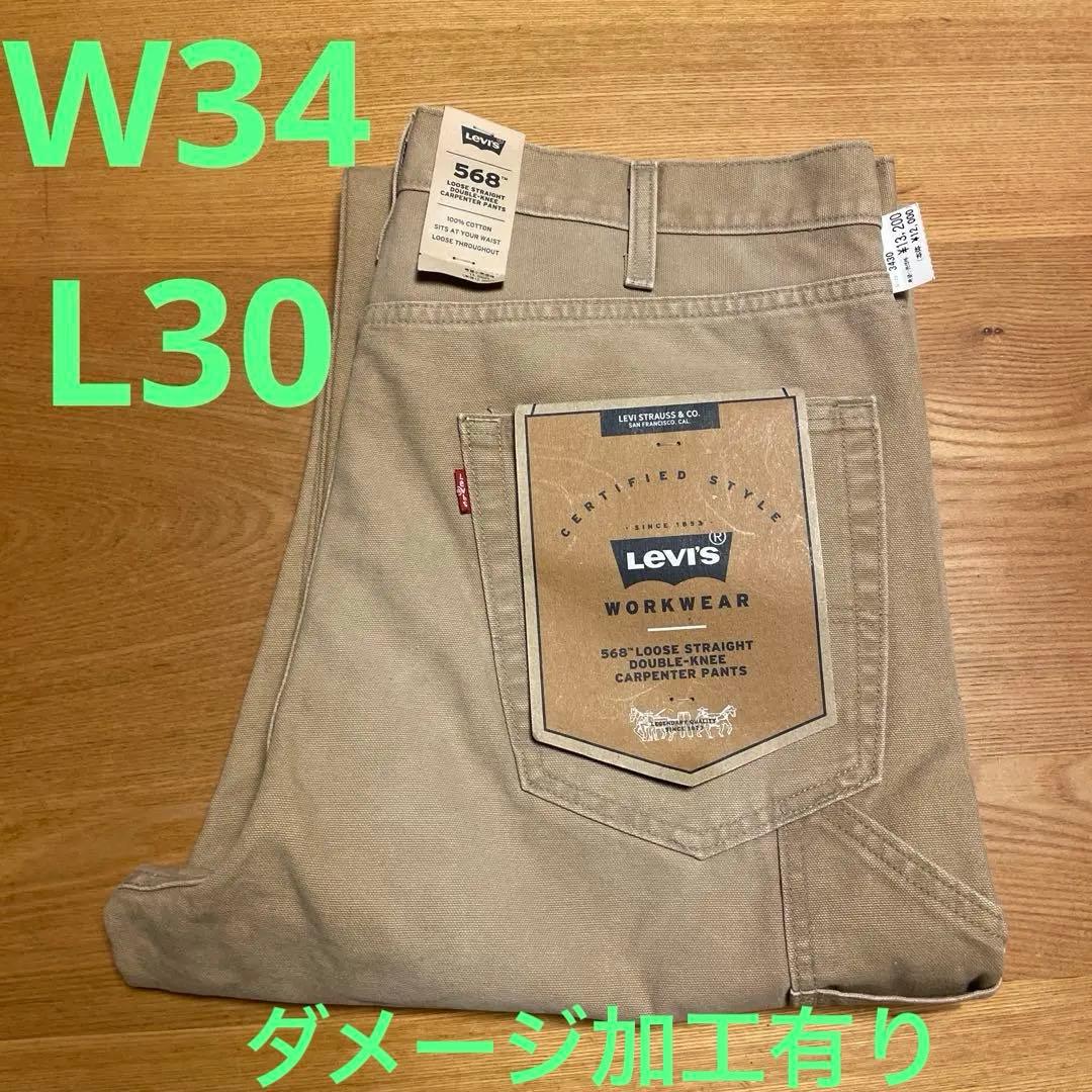 リーバイス 568™ ルーズストレート ダブルニー ダメージ加工 W34/L30