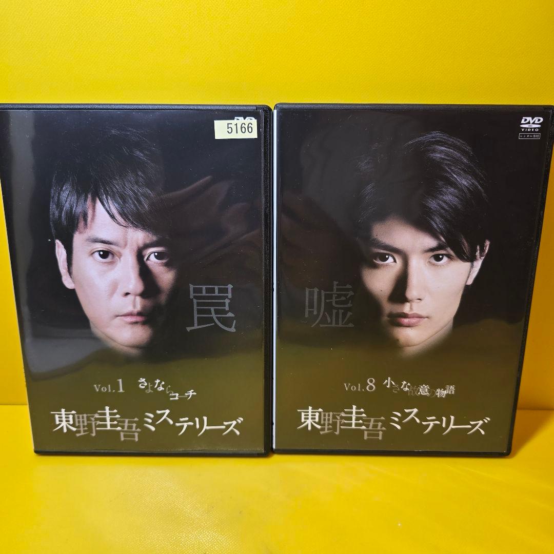 新品ケース交換済み　東野圭吾ミステリーズ DVD 全11巻　セット Amazon.co.jp: ケース交換済み東野圭吾ミステリーズ DVD 全11巻 全巻