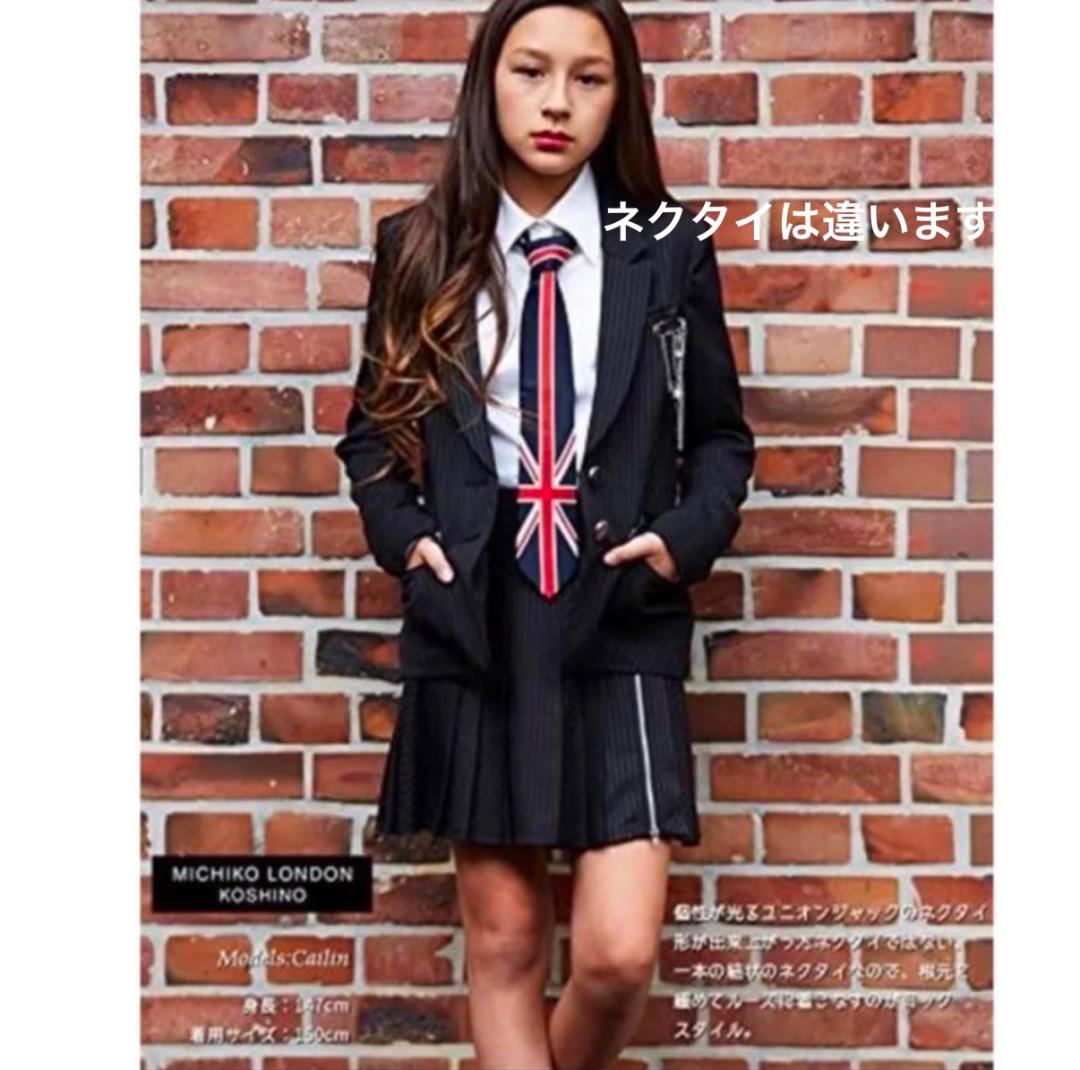 卒服 ミチコロンドン 卒業入学式 フォーマルセット 150【匿名配送