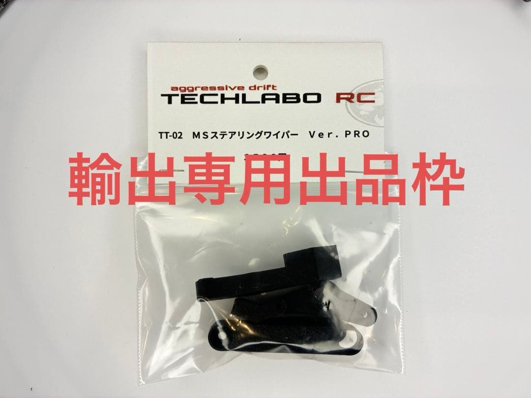 TT-02 Techlabo RC MS フルキット タミヤ新製品情報 TT02SRX TT02BR HOTSHOT ホットショット II