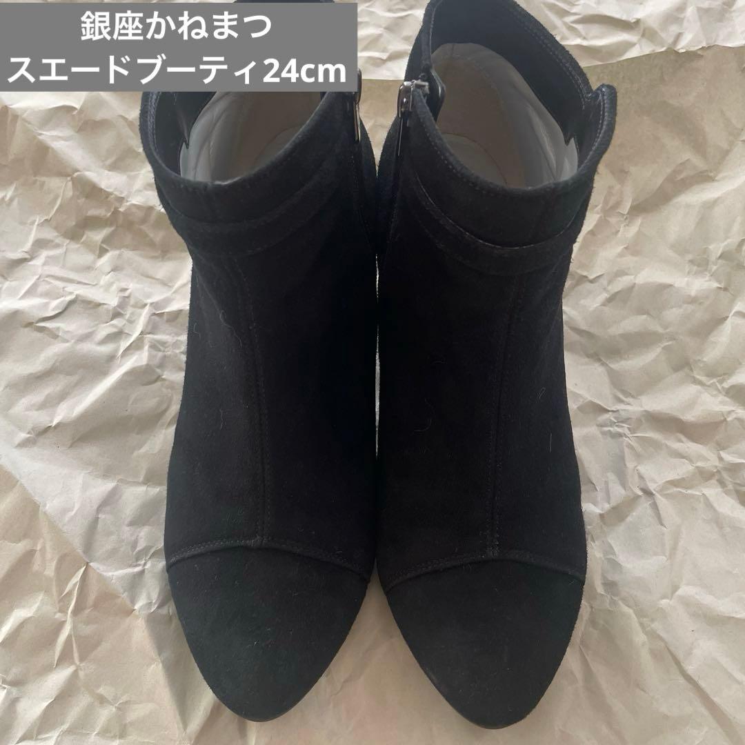 銀座かねまつ】 スエードショートブーツ ブラック 24cm - メルカリ