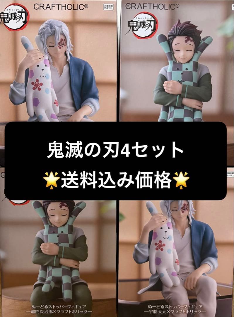 ワンピース ドラゴンボール フィギュア13個まとめ売り ヒロアカ ちいかわ