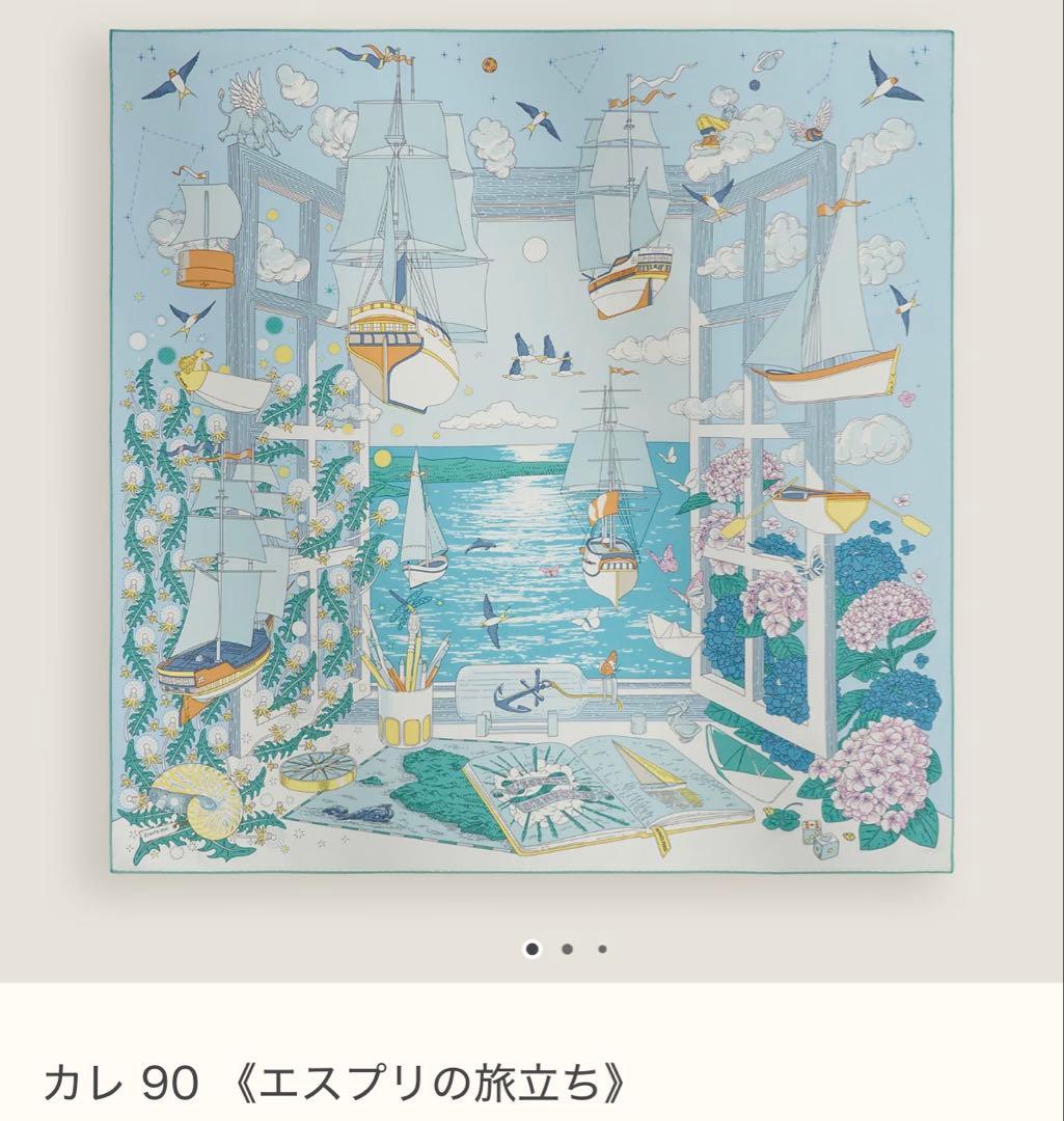 エルメス　2026SS 新作　スカーフ　カレ 90 《エスプリの旅立ち》 新品