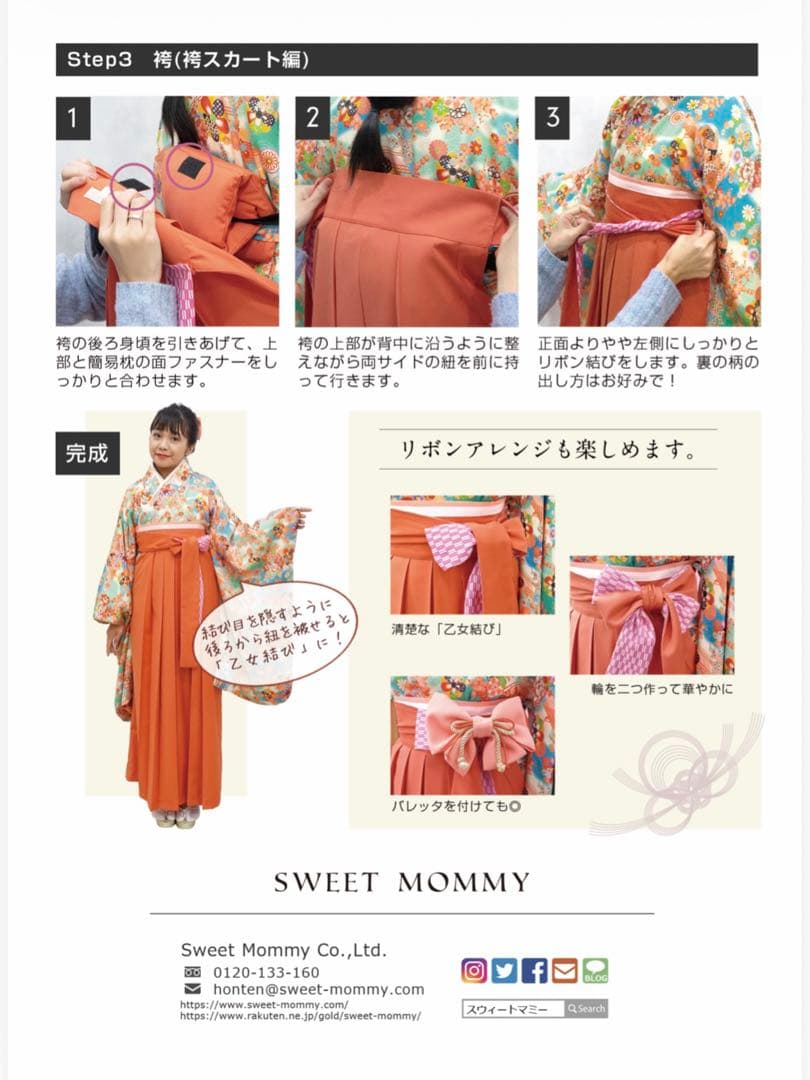 SWEET MOMMY スウィートマミー 卒業袴 小学生 Mサイズ 150 - メルカリ
