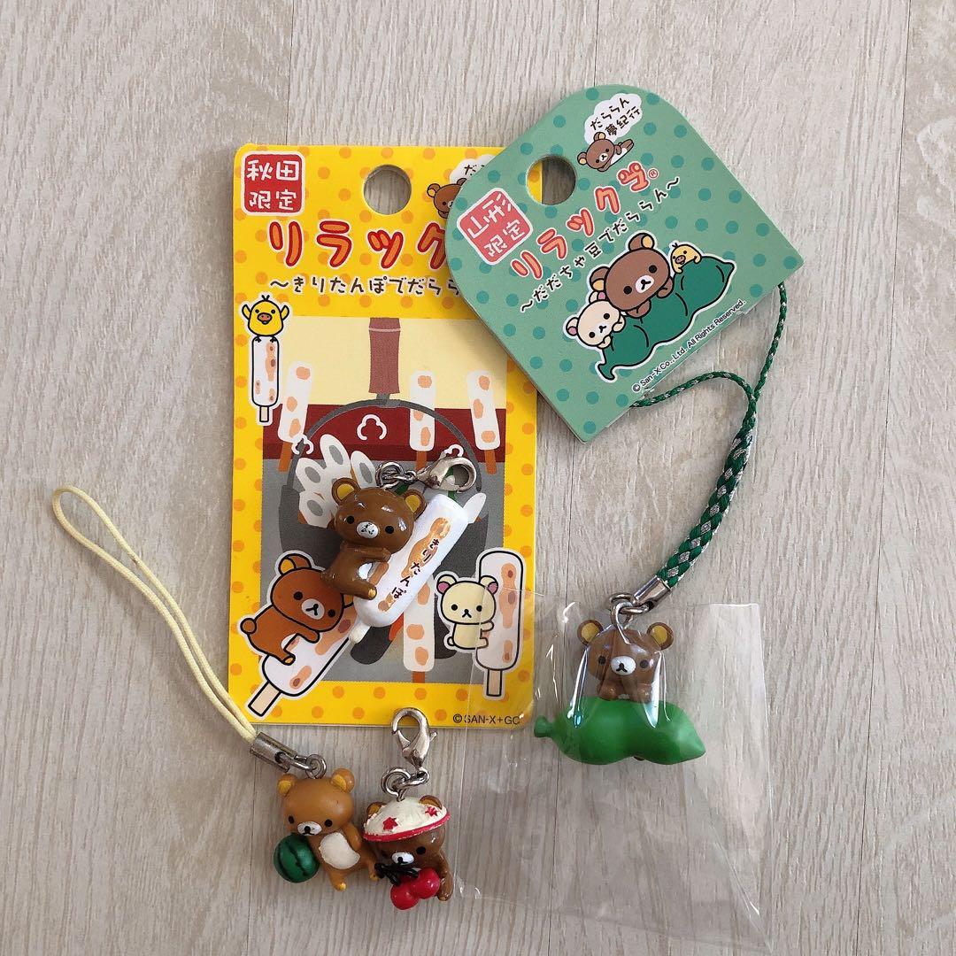 リラックマ ご当地ストラップ セット ☆山形・秋田限定☆ - メルカリ