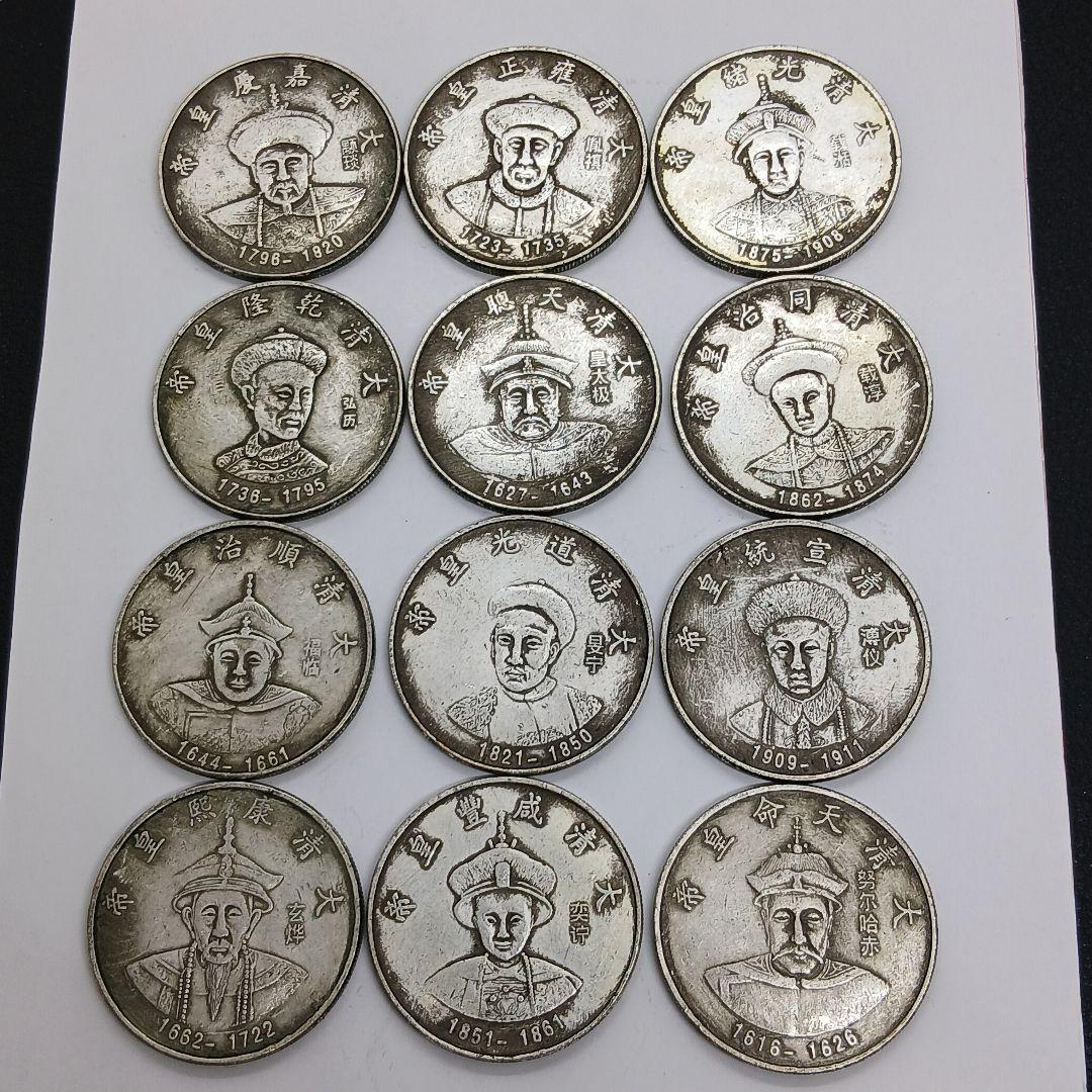 A-712 中国古銭 大清十二大皇帝 12枚セット - メルカリ