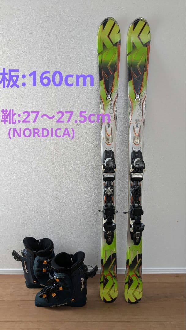 K2 スキー板 ビンディング付・NORDICAスキー靴セット K2 スキー板 ビンディング付・NORDICAスキー靴セット K2 スキー板