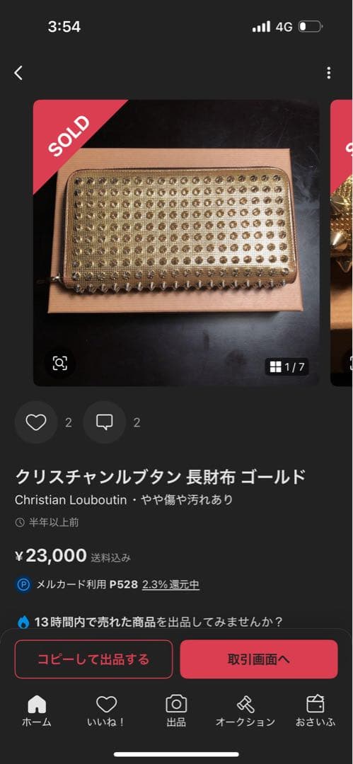 人気ファッション - ね*ま様 クリスチャンルブタン 長財布 ゴールド