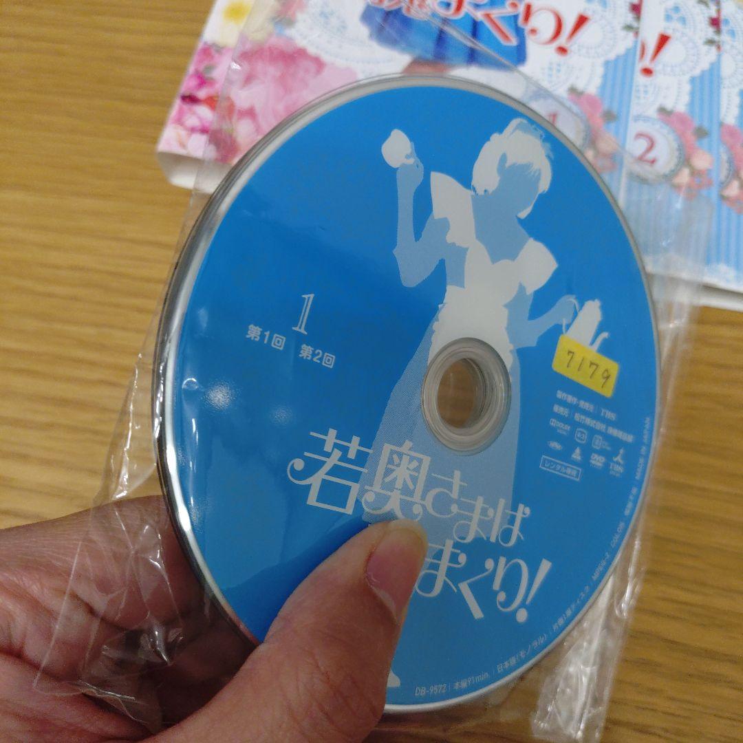 レンタル落ちDVD レア！ 中山美穂 主演 若奥さまは腕まくり! 全巻