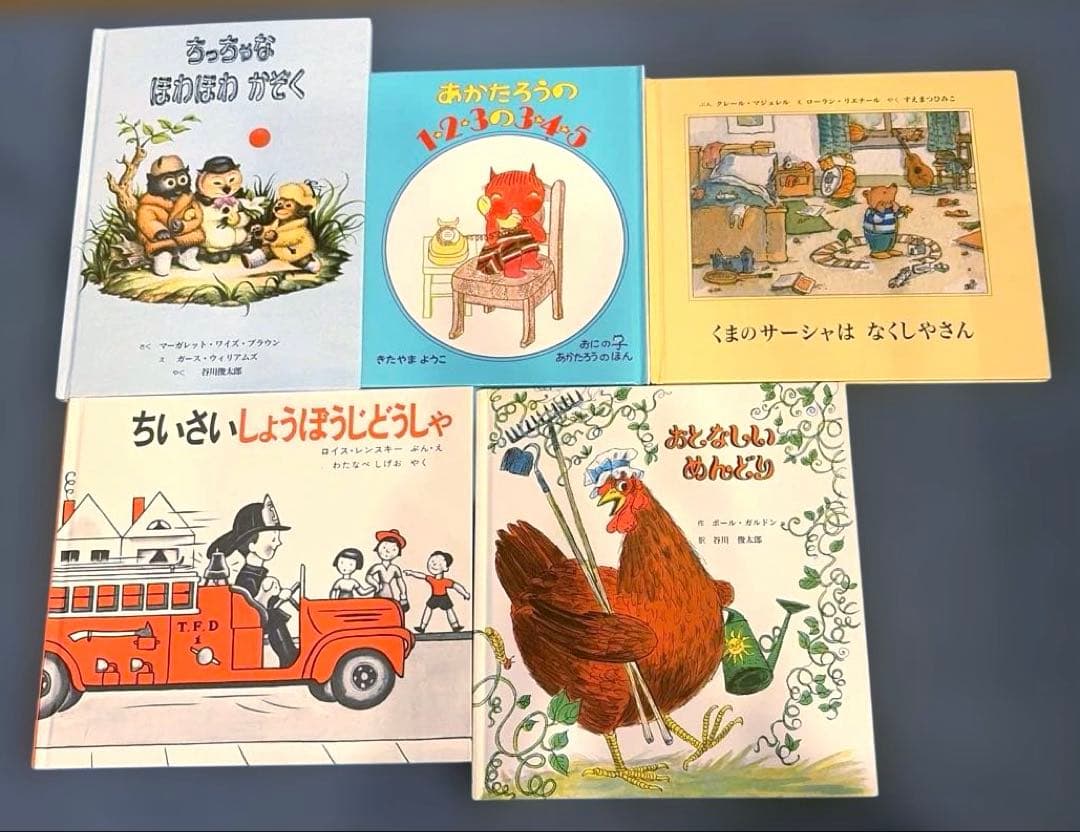 2・3・4歳 童話館ぶっくくらぶ 45冊セット