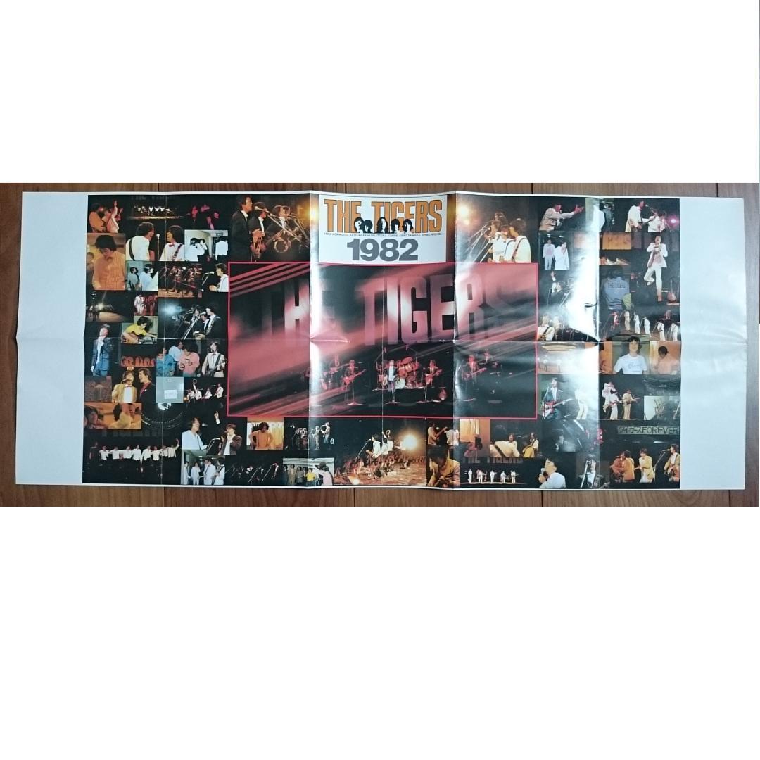 MF ザ・タイガース 沢田研二 A－LIVE 同窓会記念コンサート・ライブ