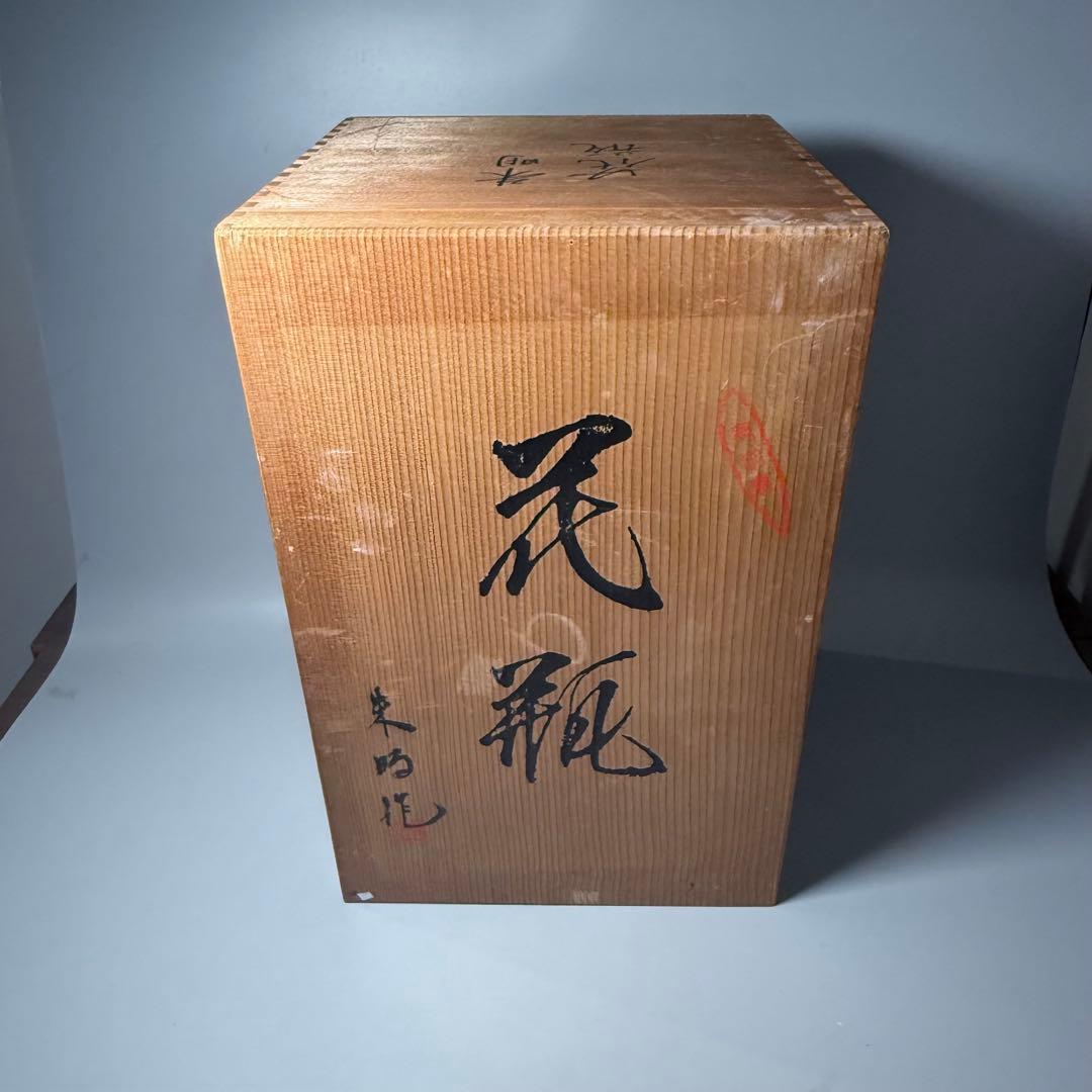 藤井朱明 白磁 花瓶 高さ35.5cm 共箱 栞付 造形の美