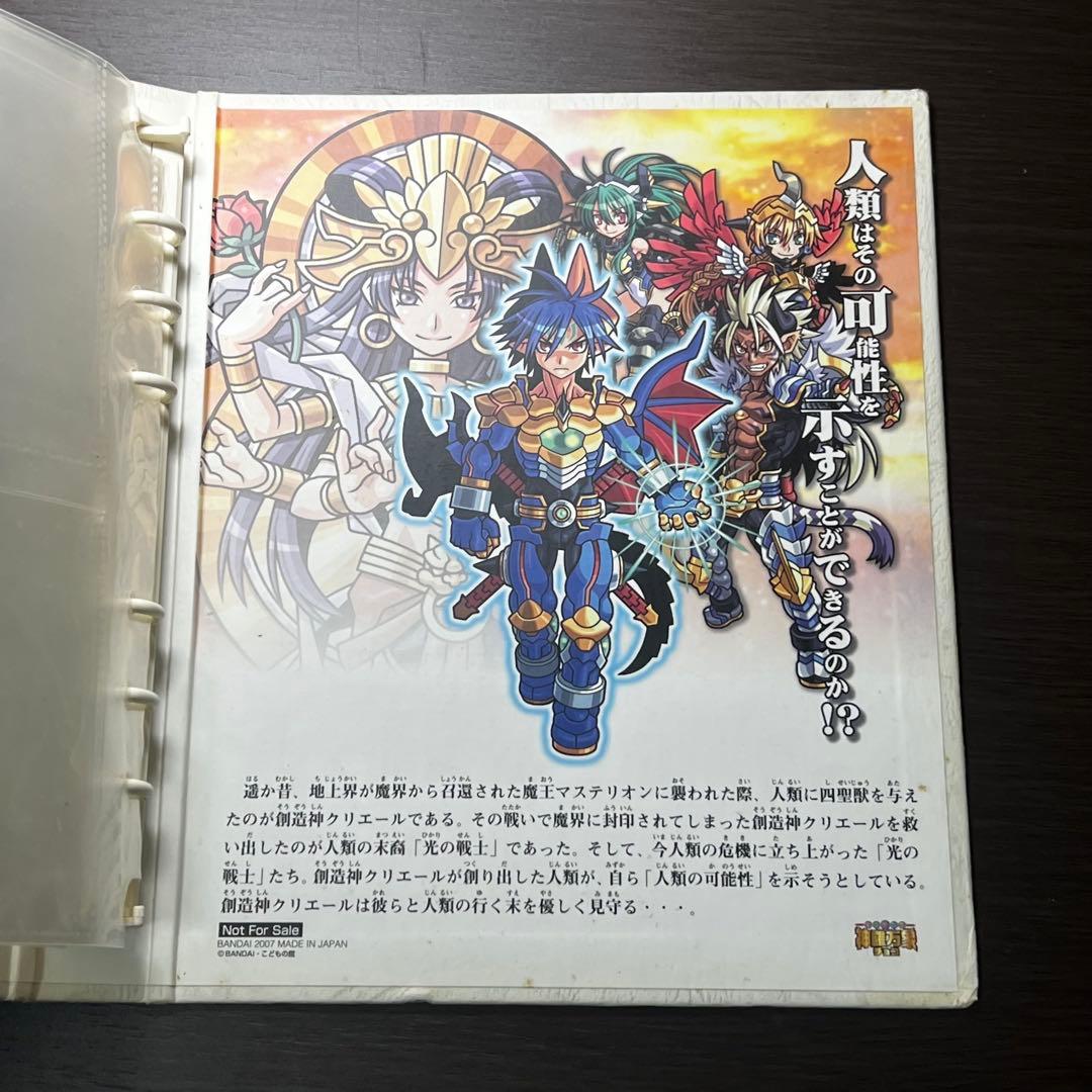 鮫*き様 神羅万象チョコ 天地創造キャンペーン 創造神派閥 破壊神