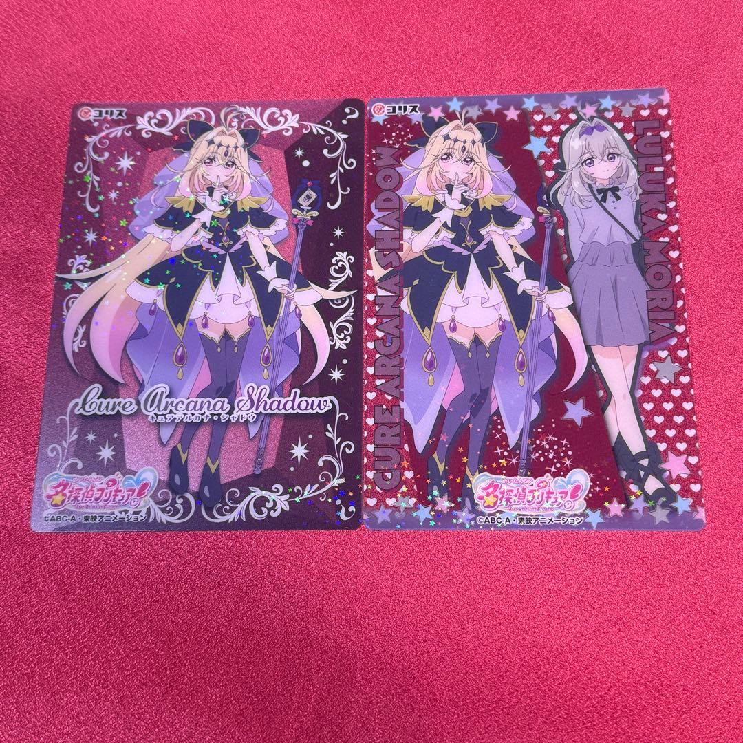 名探偵プリキュア キラキラクリアカードガム アルカナ・シャドウ 森亜