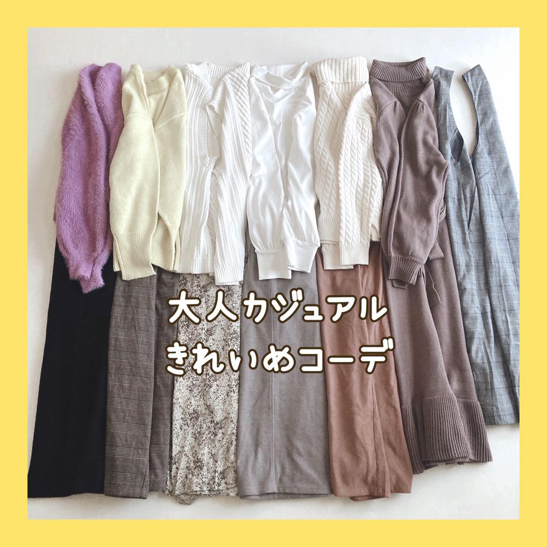 大人カジュアル×きれいめ まとめ売り コーデ売り レディース服 L中心