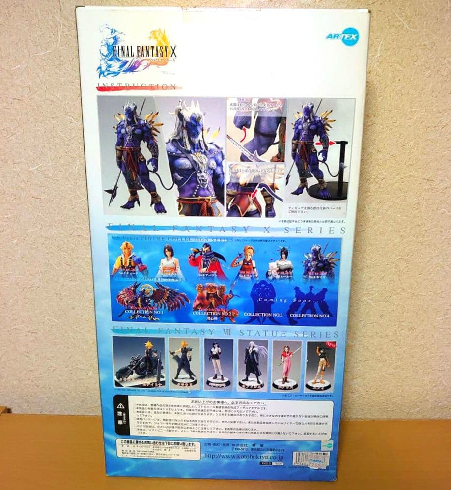 コトブキヤ ARTFX ファイナルファンタジーX No .6 キマリ フィギュア