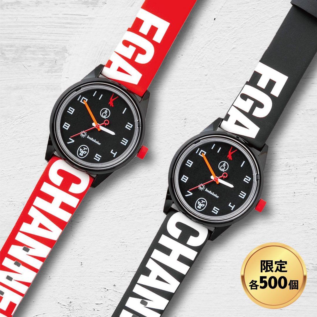 エガちゃんねる腕時計 限定500 新品未使用 希少ブラック ソーラー