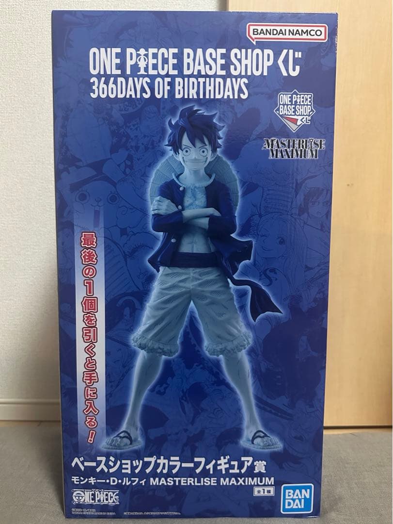 ONE PIECE BASE SHOP くじ ラストワン賞 モンキー・D・ルフィ