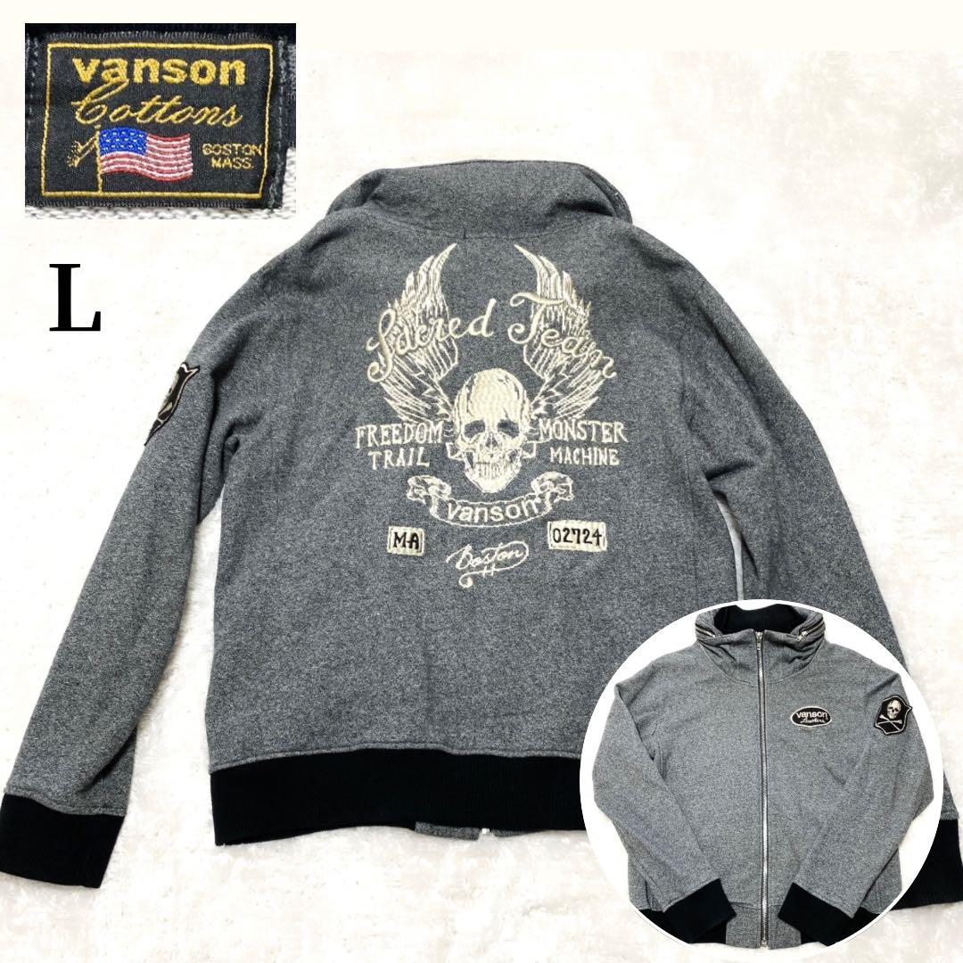 VANSON スカル刺繍 コットン スウェットブルゾン グレー L 2way - メルカリ