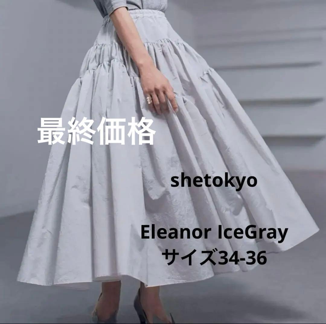 最終✳︎SHE Tokyo シートーキョー Eleanor エレノア アイスグレー