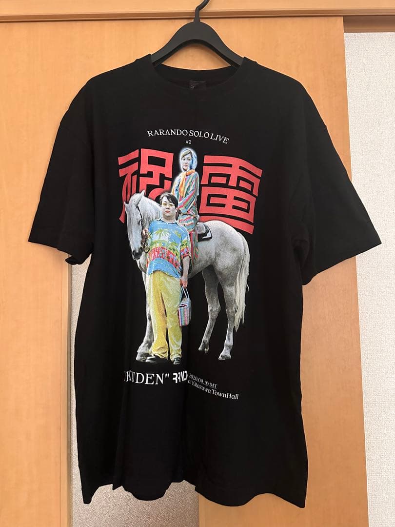 ラランド 祝電 Tシャツ XL - メルカリ