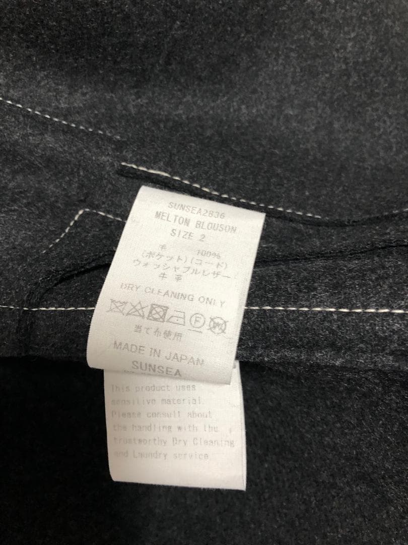 新品 SUNSEA 23AW 28th MELTON ノーカラー ジャケット - メルカリ