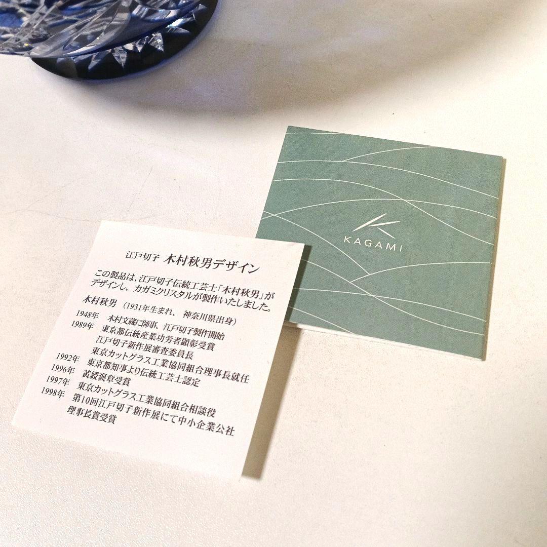 未使用 美品 カガミクリスタル 江戸切子 花瓶 笹葉麻葉紋 伝統工芸士