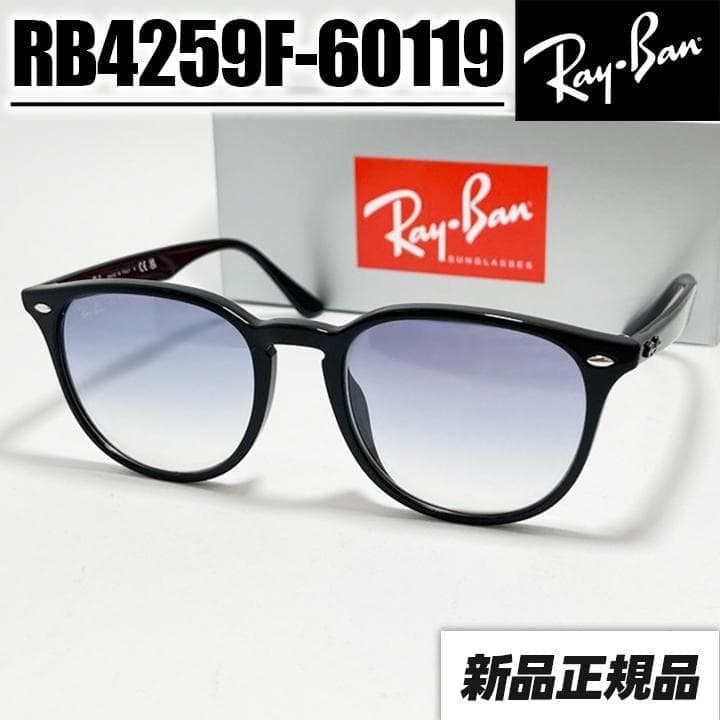 国内正規品 レイバン【RB4259F-60119】サングラス ブルーハーフ - メルカリ