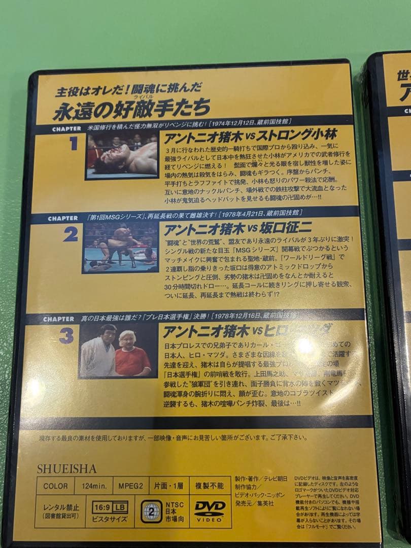 DVD未開封☆燃えろ 新日本プロレス DVD vol.41〜48号 8巻セット