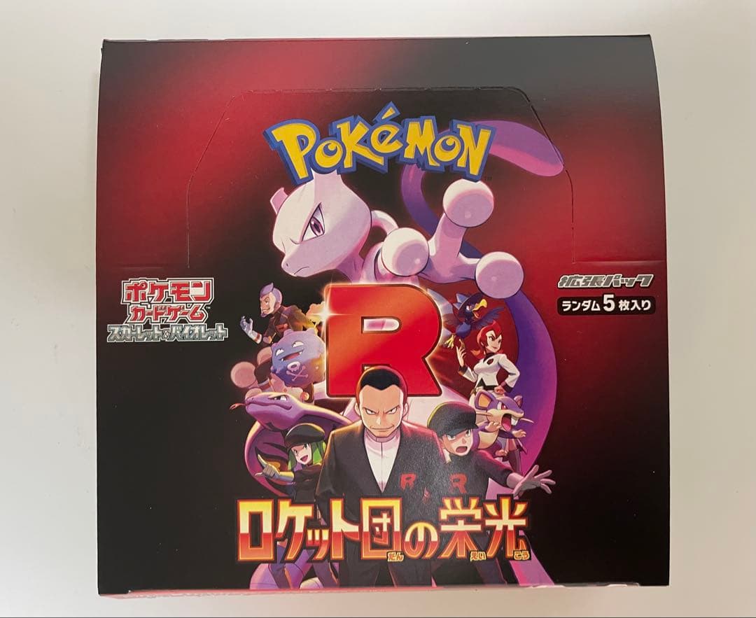 ポケモンカード ロケット団の栄光 1BOX シュリンク・ペリペリなし 封入