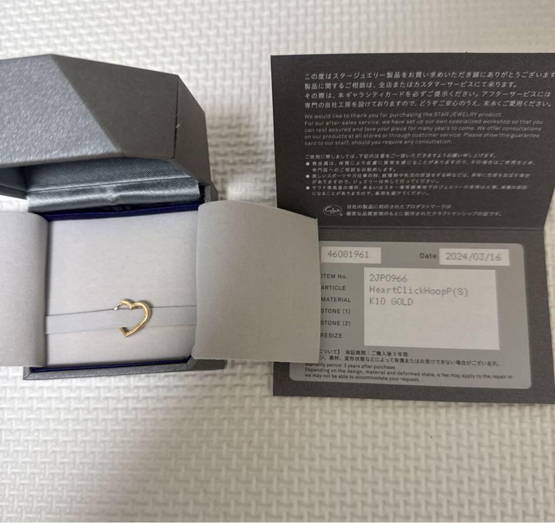 スタージュエリー　ハート　ピアス HEART MOON PIERCED EARRINGS(2SP0873)SV925 ピアス｜スタージュエリー