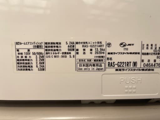 取付費込【製品安心保証付】東芝大清快 2020年 2.2kw 6-8畳