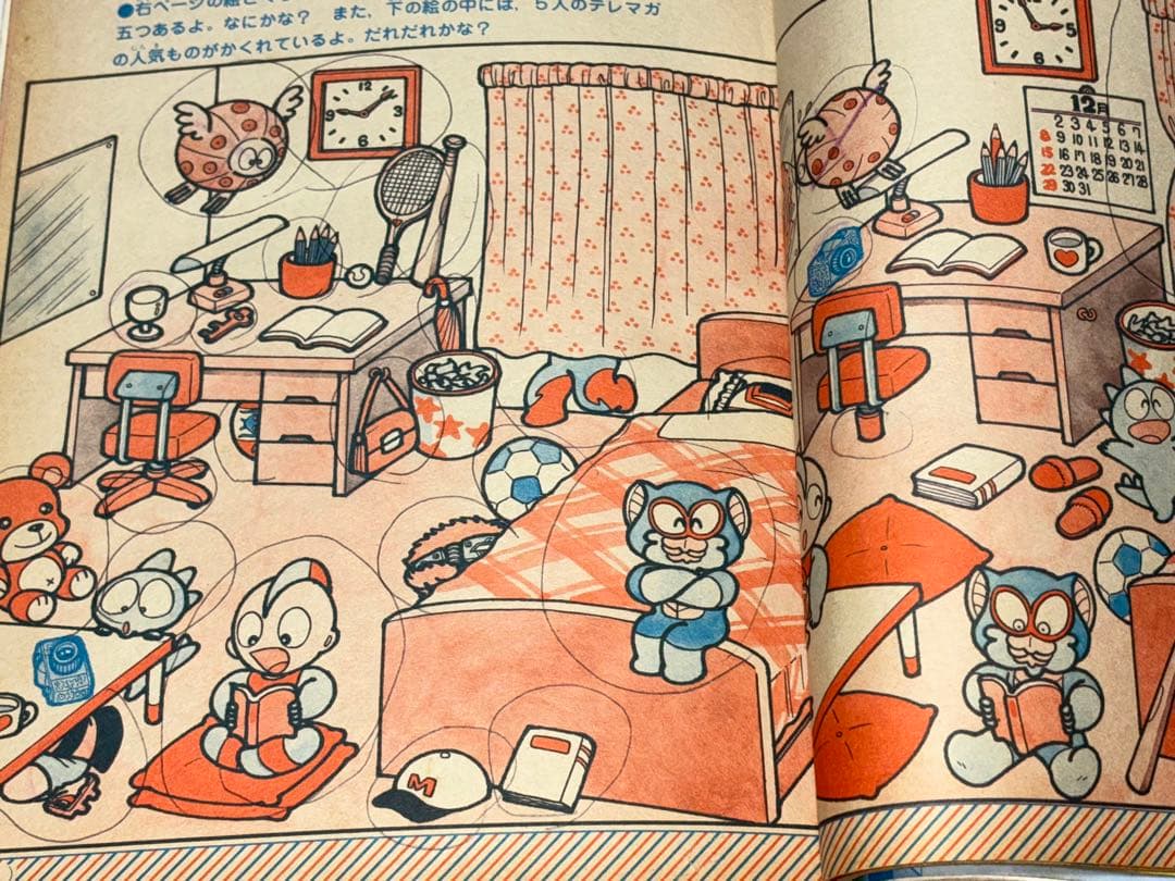 テレビマガジン 1986（昭和61）年1月号 講談社 - メルカリ