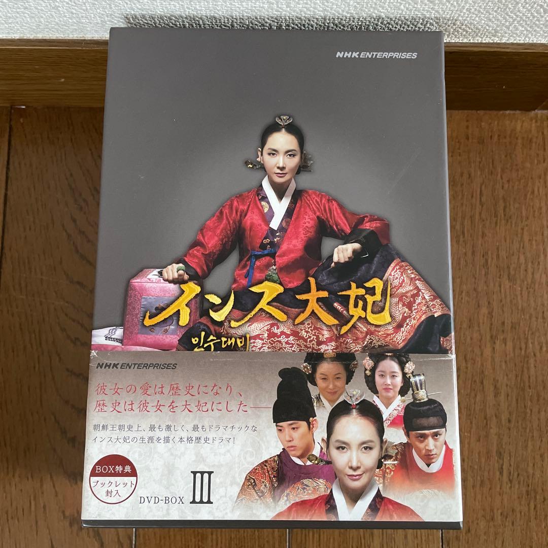 韓国時代劇「インス大妃(テビ) 」DVD-BOX1-3〈30枚組〉全60話 - メルカリ