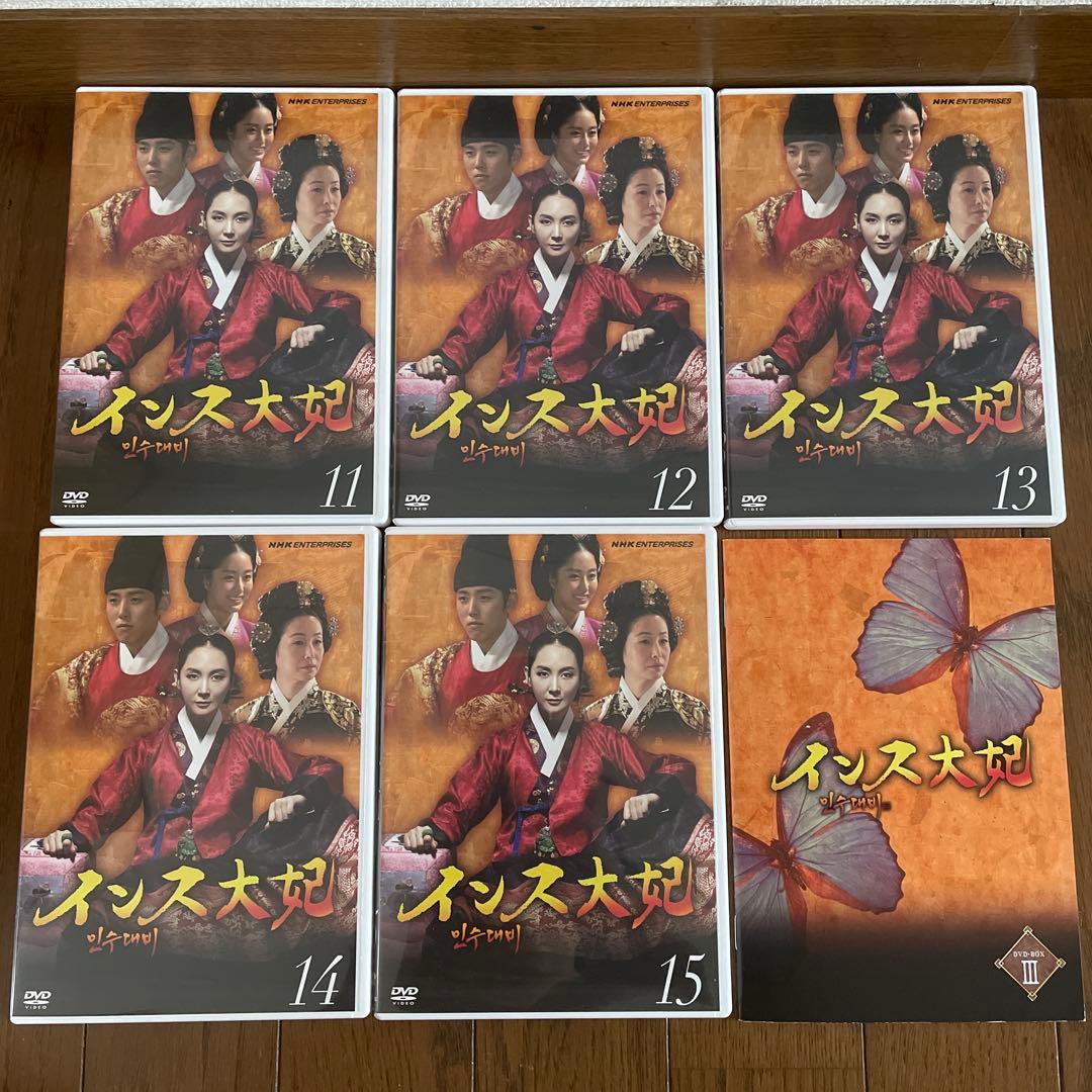 韓国時代劇「インス大妃(テビ) 」DVD-BOX1-3〈30枚組〉全60話 - メルカリ