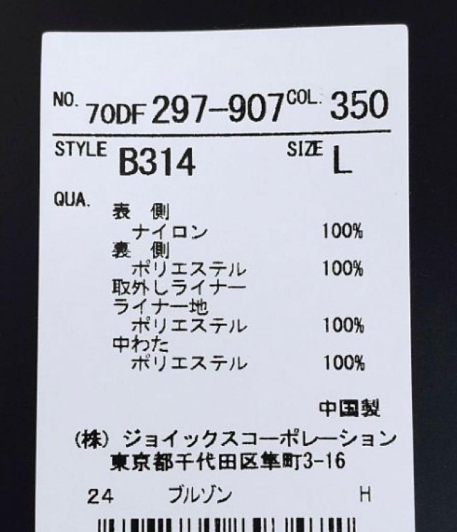 ワイルドシングス × ザ ダファーオブセントジョー 3WAY ナイロン