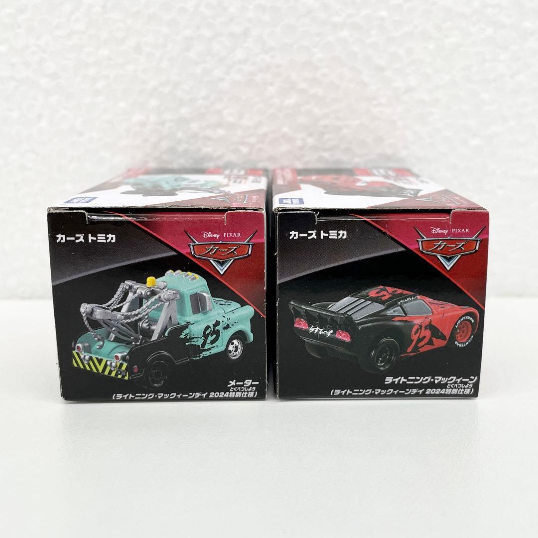 2台セット】カーズ トミカ 2024 特別仕様 ライトニング メーター