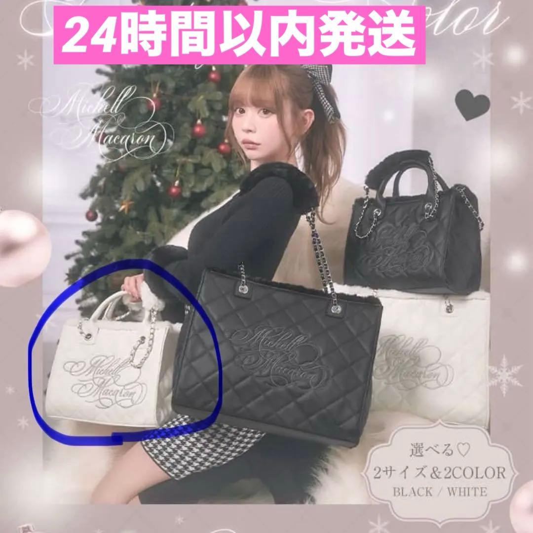 ミシェルマカロン ノベルティ キルティング刺繍トートバッグ ホワイト