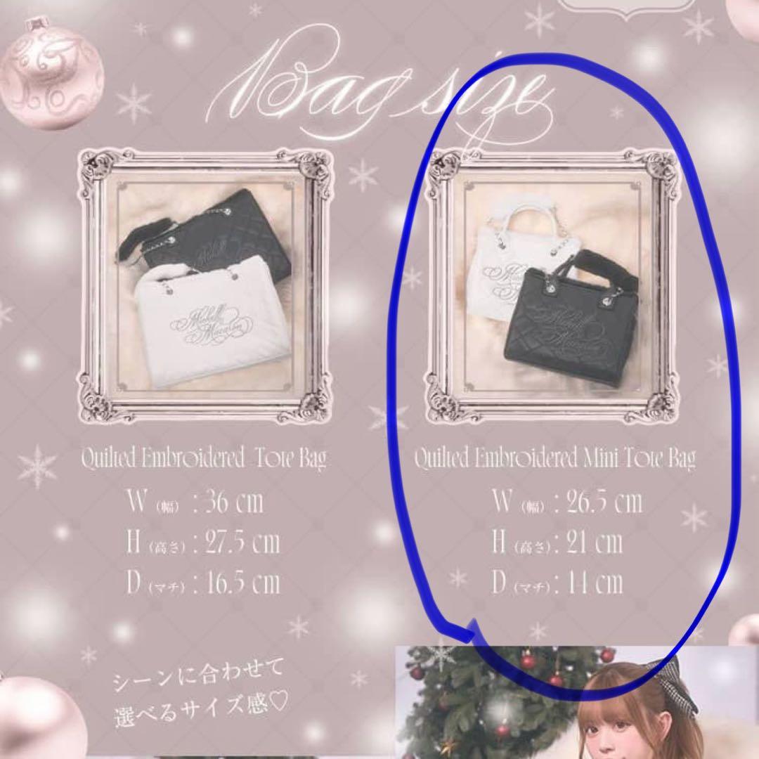 ミシェルマカロン ノベルティ キルティング刺繍トートバッグ ホワイト