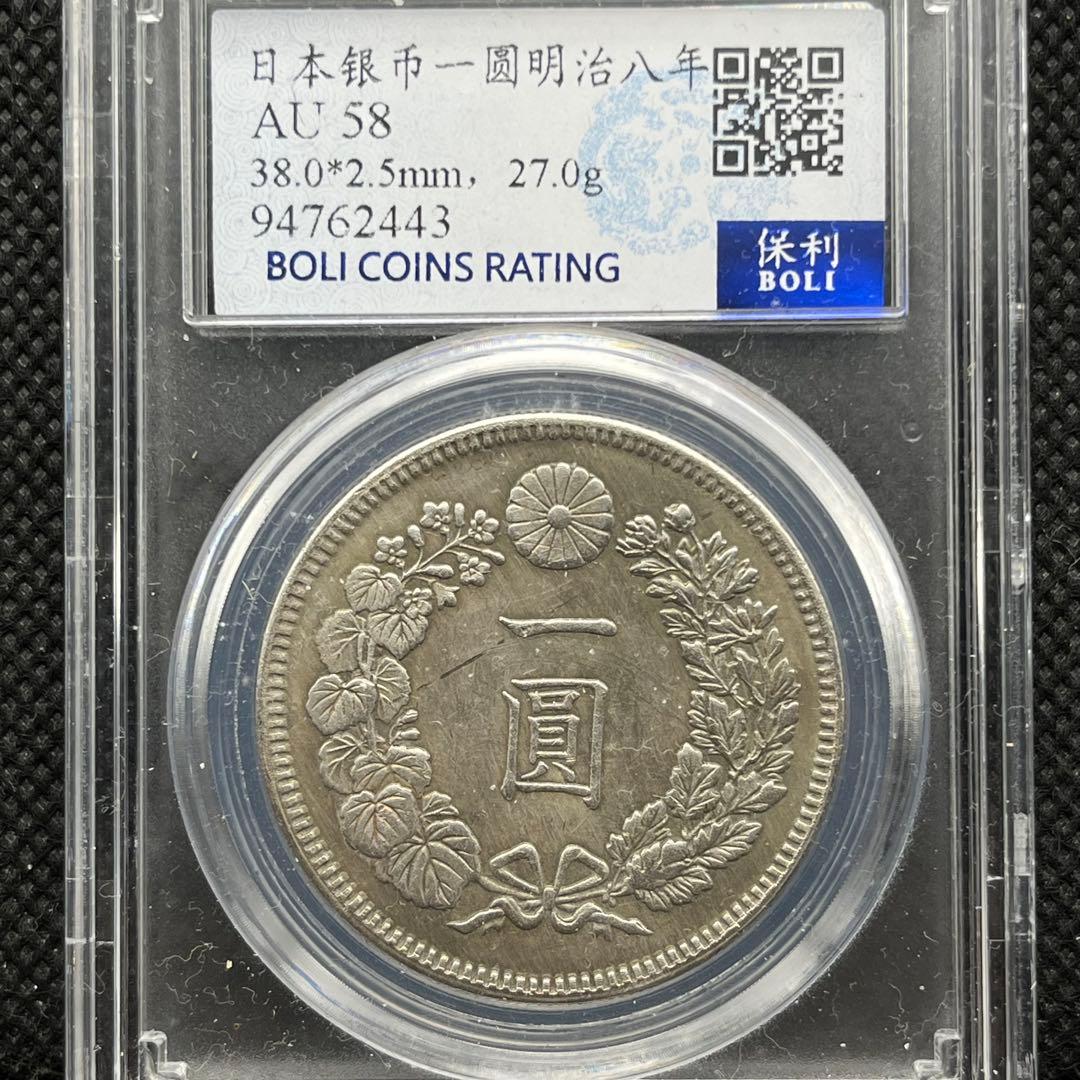 せ*ち様 明治期一圓銀貨古銭アンティークコイン硬貨コレクション旧貨幣