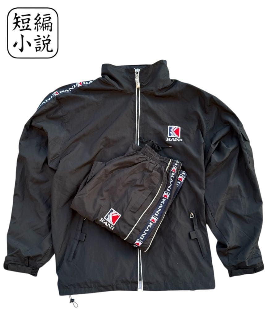 KANI カールカナイ ナイロン セットアップ 黒 bboy 早いもの勝ち！！ KANI カールカナイ ナイロン セットアップ 黒 bboy 早いもの勝ち！！