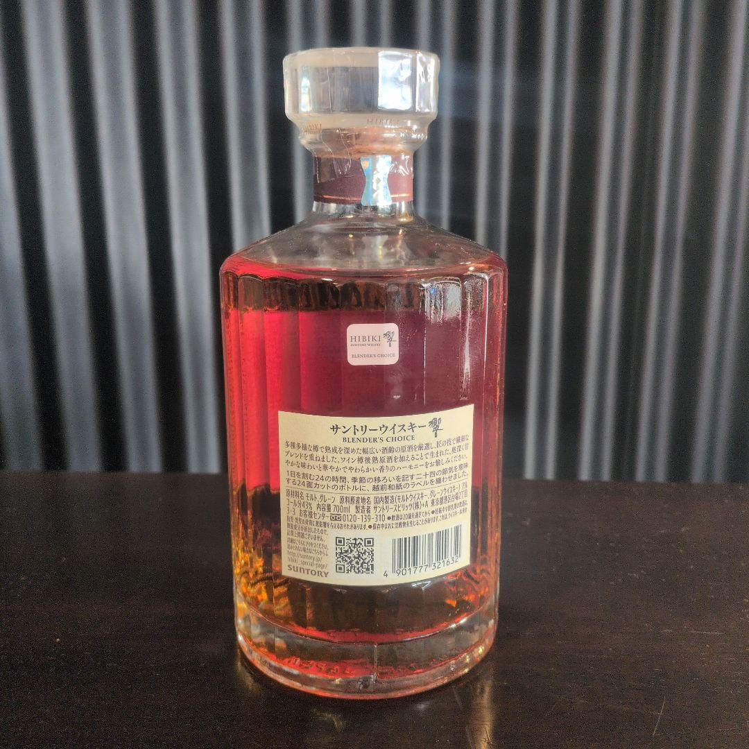 r*a様 Hibiki ブレンダーズチョイス ウイスキー 未開栓 - メルカリ