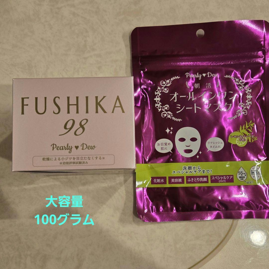 Pearly Dew FUSHIKA98 美肌ジェル 100g＋シートマスク