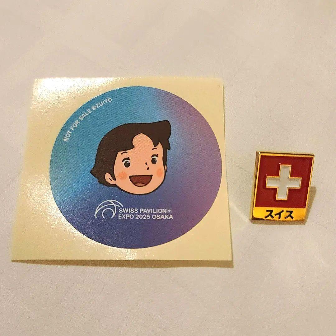 m*o様 非売品！大阪関西万博 激レア スイス館 ピンバッジ & ハイジ