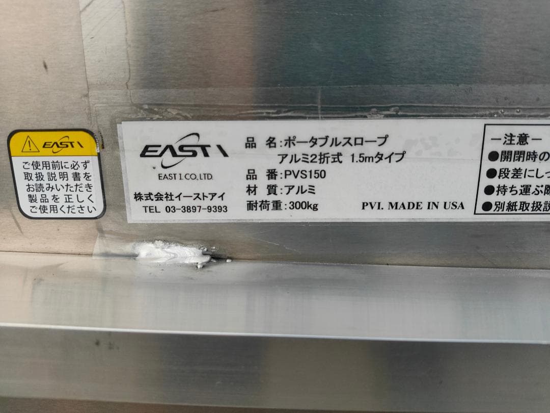 看護/介護に《耐荷重300kg》アルミ2枚折れ☆ポータブルスロープ1.5mサイズ