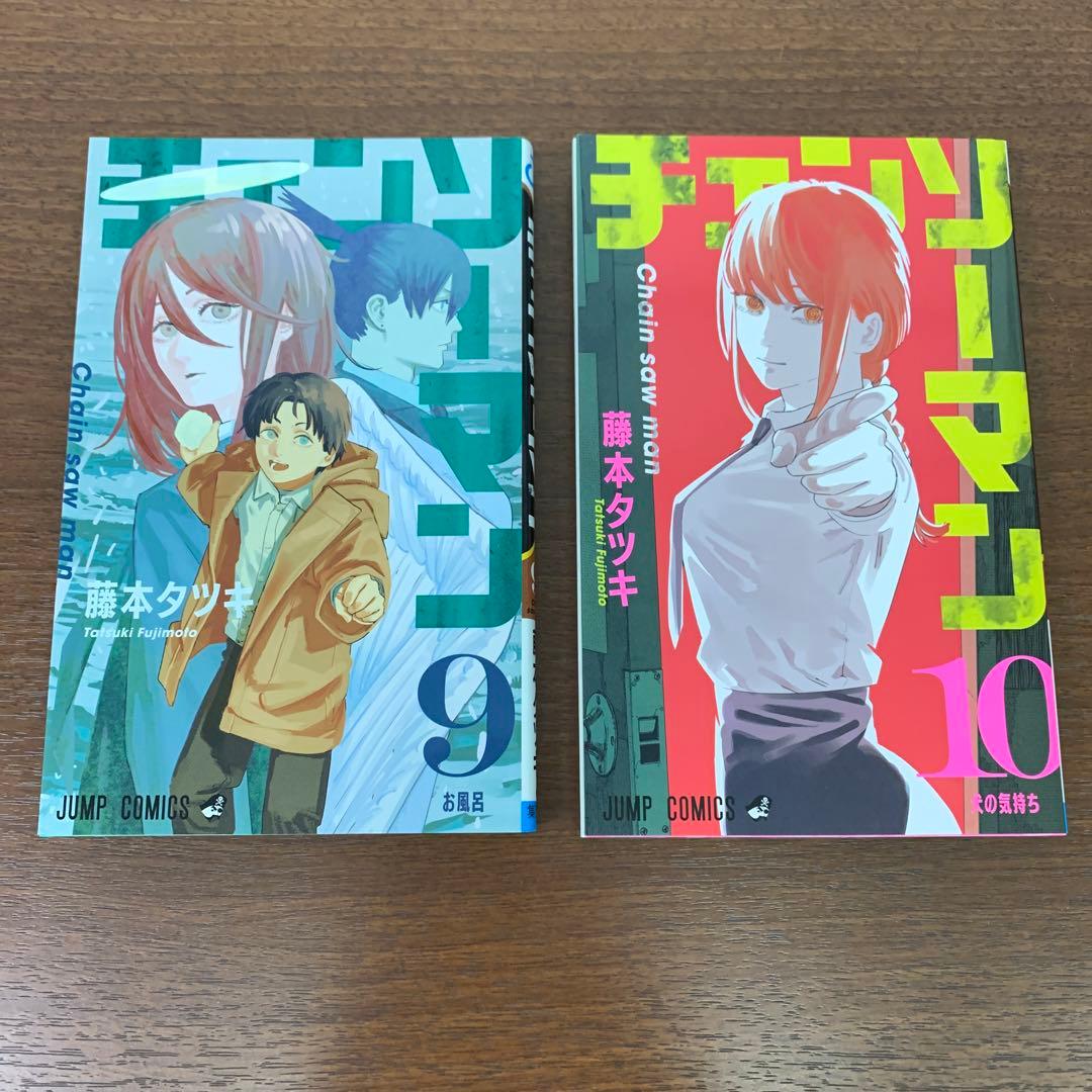 ➀ チェンソーマン 1～18巻 藤本タツキ 集英社 少年ジャンプ - メルカリ