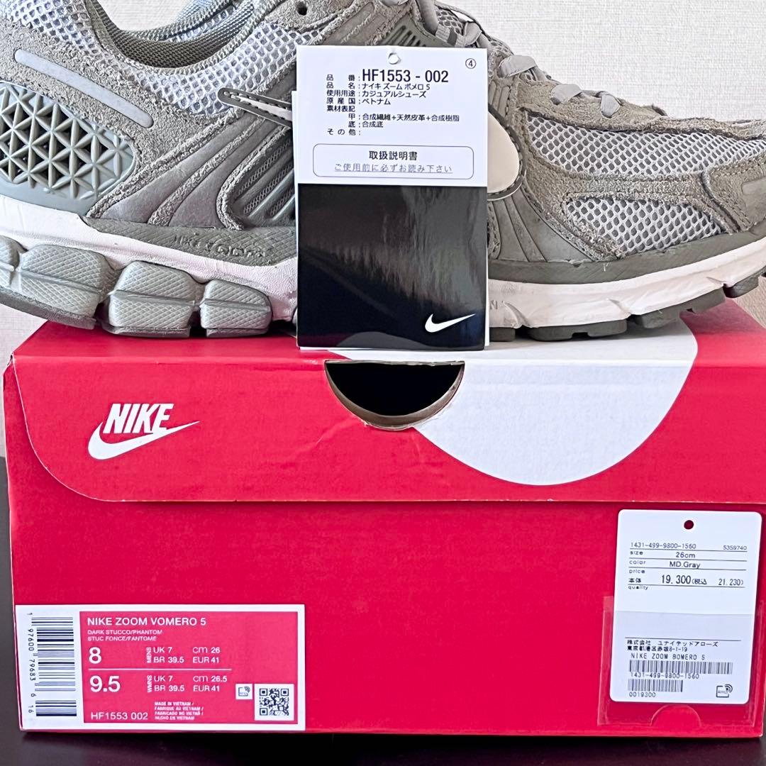 NIKE ZOOM VOMERO 5 ズームボメロ 26.0cm