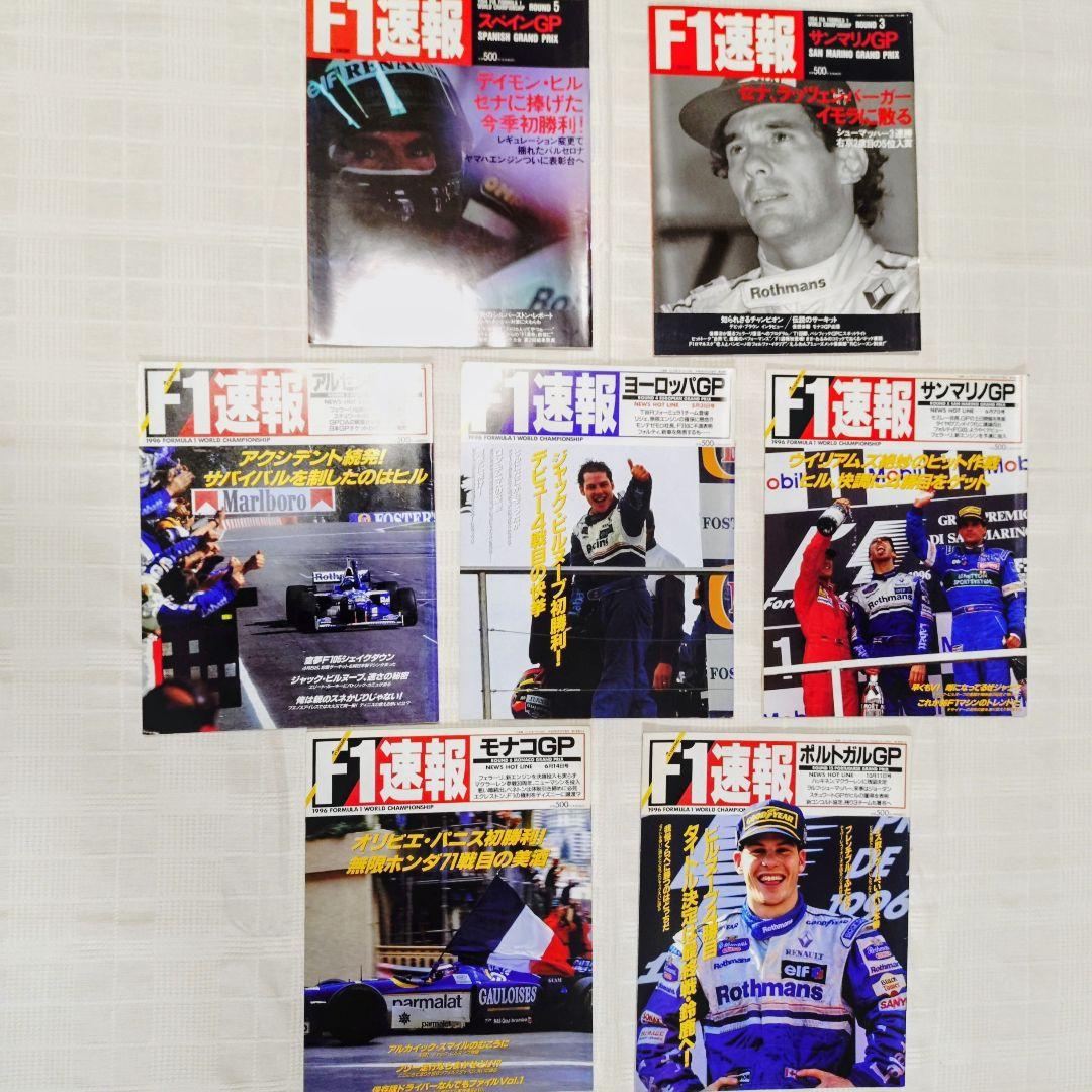 F1雑誌 1989〜1996年 アイルトン・セナ 他36冊セット - メルカリ