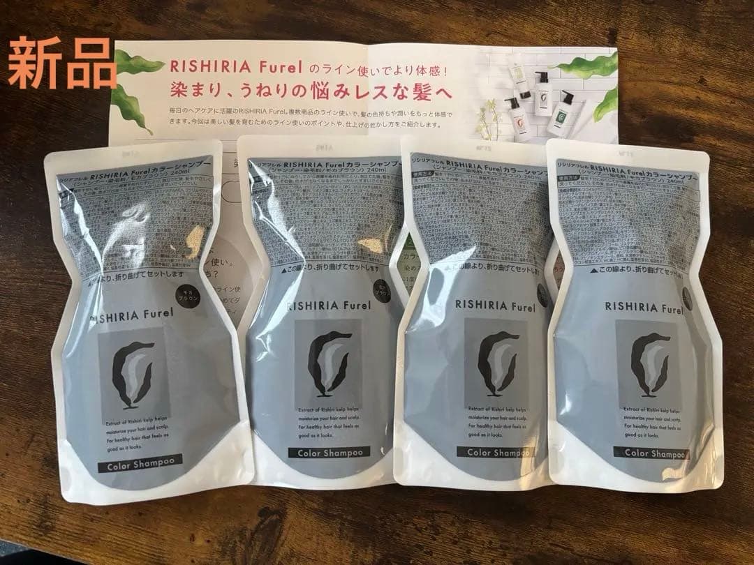 リシリアフレル　カラーシャンプー 240ml モカブラウン4袋セット Amazon | RISHIRIA Furel (リシリアフレル) カラーシャンプー (モカ