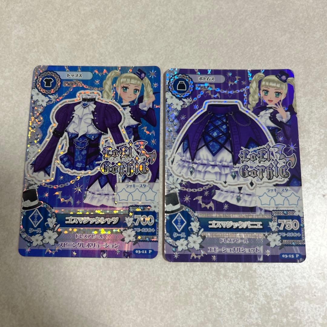 アイカツ ゴスマジックシャツ ゴスマジックパニエ - メルカリ